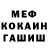 Метамфетамин мет Andrusina