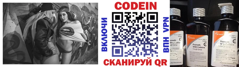 где найти   Задонск  OMG ссылки  Codein Purple Drank 