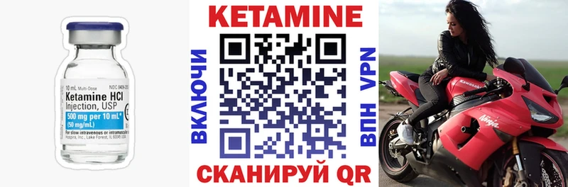 Кетамин VHQ  Задонск 