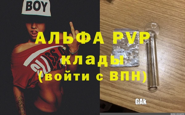 ALPHA PVP Балахна