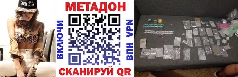 МЕТАДОН VHQ  ОМГ ОМГ зеркало  Задонск 