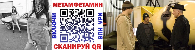 Метамфетамин витя  МЕГА как зайти  Задонск 